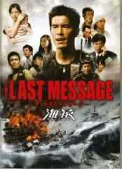 2026年最新】海猿dVdの人気アイテム - メルカリ