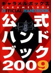 演劇集団キャラメルボックス　パンフレット　公式ハンドブック　フォトブック　西川浩幸　上川隆也　岡田達也 キャラメルボックス公式ハンドブック 上川隆也表紙美本 キャラメル