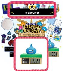 ドラゴンクエストふくびき所スペシャル -ロトの伝説ふたたび編- A賞