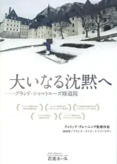 2025年最新】大いなる沈黙の人気アイテム - メルカリ