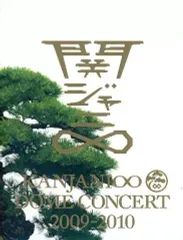 2025年最新】関ジャニ∞ コンサートパンフレットの人気アイテム - メルカリ