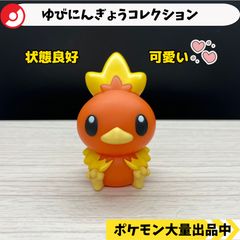 ポケモン　指人形　キモリ　ゆびにんぎょうコレクション　ポケモンセンター限定 ポケモン」、楽しさいっぱいのフィギュア「ゆびにんぎょうコレクション