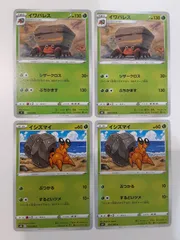 2025年最新】イシズマイの人気アイテム - メルカリ