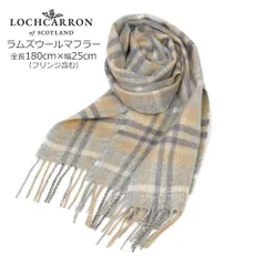 新品 ウール マフラー ギフト レディース ロキャロン 正規販売店 タータン チェック メンズ ストール 英国 ブランド レディス 180×25cm  アイオナシルバー