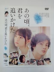 あの頃、君を追いかけた Blu-ray【初回仕様】 - メルカリ
