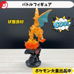 海洋堂 ポケモン バトルフィギュア リザードン ポケットモンスター