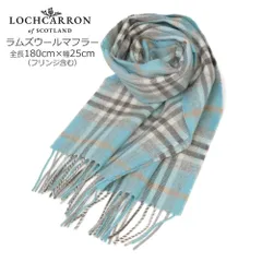 新品 ウール マフラー ギフト レディース ロキャロン 正規販売店 タータン チェック メンズ ストール 英国 ブランド レディス 180×25cm  アイオナダックエッグ