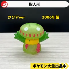 2025年最新】ポケモン指人形 大量の人気アイテム - メルカリ