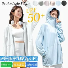 パーカー UVカット 日焼け止め服 レディース ラッシュガード トップス