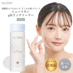 2025年最新】ニュースキンの人気アイテム - メルカリ