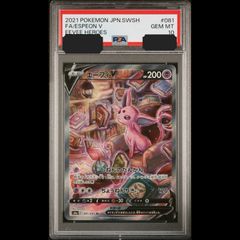 送料無料】遊戯王 レッド デーモンズ ドラゴン スカーライト PSA6 ホロ