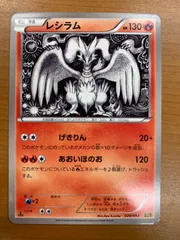 【EBB】【レシラム】【ミラー】楠部文さん Aya Kusube イラスト 1点 2025年最新】レシラム ポケモンカード EBBの人気アイテム - メルカリ