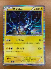 ポケモンカードゲーム　BW プロモーションカード未開封パック　7種類 2025年最新】ポケモンカードbw 未開封 パックの人気アイテム - メルカリ