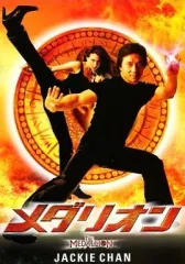 2026年最新】サモハン・キンポーの人気アイテム - メルカリ