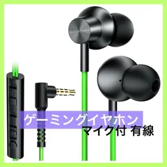 ゲーミングイヤホン イヤホン マイク付き 有線 3.5mm ゲーム用 カナル型 重低音 グリーン 緑