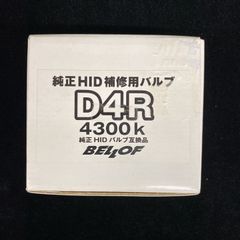 KOITO 純正HID交換用バルブ D2S P35210 - メルカリ