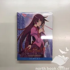 2025年最新】化物語 ポスターの人気アイテム - メルカリ