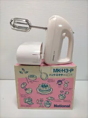 ナショナル　ハンドミキサー　ピンク　MK-H3-P 2026年最新】ナショナル MK-H3の人気アイテム - メルカリ