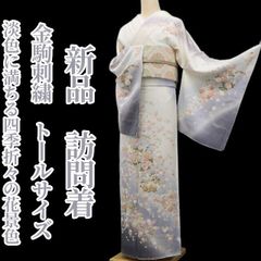 nao様専用 洗える夏用訪問着 肩身丈165 裄67 日本製 美品 - メルカリ