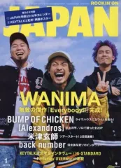 【中古】ロッキングオンジャパン 付録付)ROCKIN’ON JAPAN 2018年1月号 ロッキングオン ジャパン