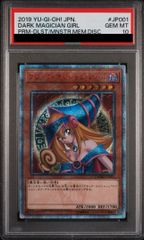 PSA10】ブラック・マジシャン・ガール 20thシークレットレア DMMD