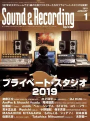 【中古】音楽雑誌 Sound ＆ Recording Magazine 2019年1月号 サウンド＆レコーディング・マガジン