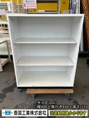 【中古】【一部地域送料無料】豊國工業　オープン書庫３段　ホワイト　ベース／ブラック　スチール　F-HA-316-1001A