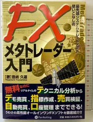 2025年最新】市場間分析入門の人気アイテム - メルカリ