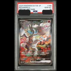 送料無料】ポケモンカード レイジングサーフ AR 全12種 コンプリート