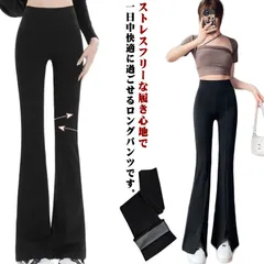 フレアパンツ ヨガパンツ ブーツカット ロングパンツ 裏起毛 暖かい 薄手 防寒 レディース ボトムス スリット入り 長ズボン 美脚 脚長効果 伸縮性 ハイウエスト ストレッチ おしゃれ 細見え 高身#perfmax525