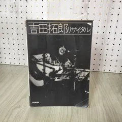 2025年最新】サイン 吉田拓郎の人気アイテム - メルカリ