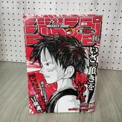 週刊少年ジャンプ 2000年 4月3日号 平成12年 No.16 ワンピース ONE PIECE 030079