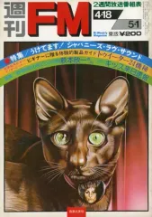 2025年最新】週刊fmの人気アイテム - メルカリ