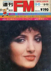 2025年最新】週刊fmの人気アイテム - メルカリ