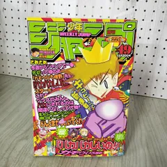 2026年最新】週刊少年ジャンプ2000年20号の人気アイテム - メルカリ