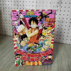 週刊少年ジャンプ 2000年 5月8.15日号 平成12年 No.21.22 ワンピース ONE PIECE 030094