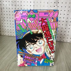 2026年最新】週刊少年サンデー 1996の人気アイテム - メルカリ