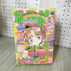 2025年最新】なかよし 付録 カードキャプターさくらの人気アイテム