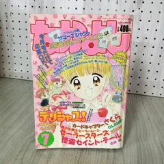 2025年最新】なかよし 7月号の人気アイテム - メルカリ