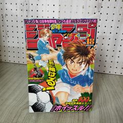 キャプテン翼 熱闘スペシャル 週刊少年ジャンプ特別編集 - メルカリ