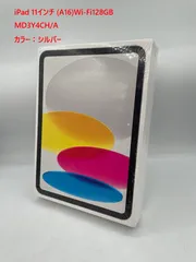 【並行輸入品】Apple iPad 11インチ (A16) Wi-Fi 128GB A3354 MD3Y4CH/A  2025年春モデル 新品未開封