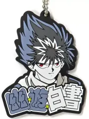 【中古】キーホルダー 飛影 ラバーチャーム 「一番くじ 幽☆遊☆白書 暗黒武術会編 vol.2」 H賞