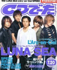 CDでーた 2冊 河村隆一 LUNA SEA 1997年1998年 - メルカリ