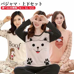 送料無料 パジャマ レディース ルームウェア 上下セット 長袖 可愛い 春 夏 秋 部屋着 かわいい 丸首 プルオーバー ロングパンツ 婦人用 ナイトウェア 寝巻き#pop120