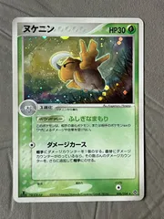 ヌケニン 038/082 9枚 まとめ売り 蒼空の激突 激レア 破格！ ヌケニン 038/082 9枚 まとめ売り 蒼空の激突 激レア 破格！ - メルカリ