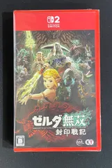 【#20】新品 未開封 Switch2 ゼルダ無双 封印戦記