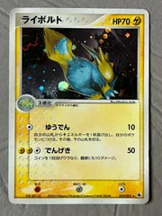 ポケモンカード ポケカ ライボルト 2003