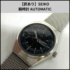 【訳あり】SEIKO 腕時計 AUTOMATIC