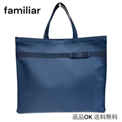 2025年最新】お受験 バッグ ファミリアの人気アイテム - メルカリ