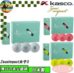 キャスコ　ゼウスインパクト　女子3　レディース　ゴルフボール【宅配便】送料高騰の為【北海道・沖縄・離島】への発送はできません。】